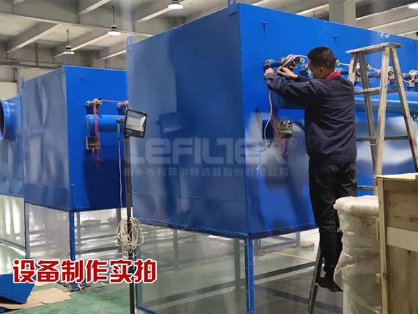 化纖工業(yè)集中空調系統(tǒng)自潔式空氣過濾器